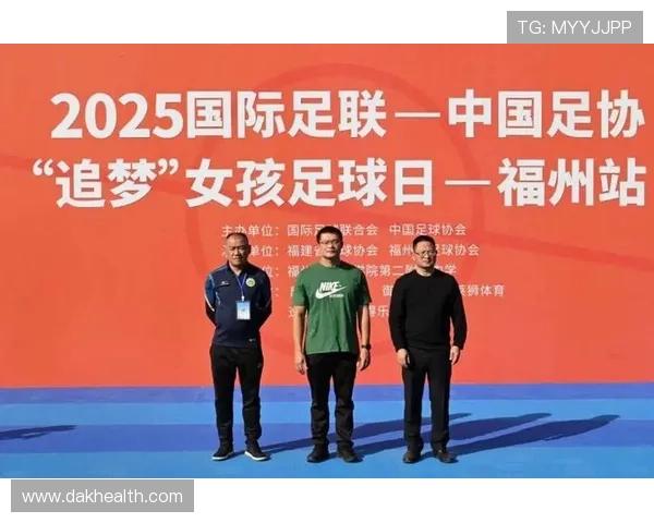 中国女孩与足球明星的精彩故事揭示了梦想与努力的力量